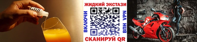 Бутират GHB  купить  цена  Кировск 