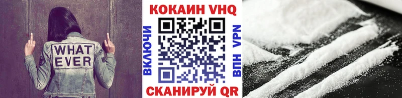 КОКАИН VHQ Кировск