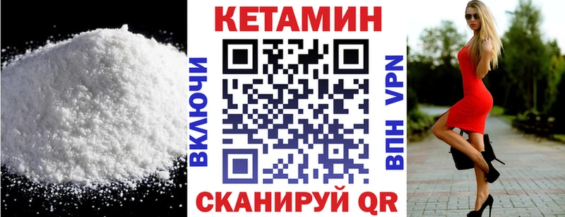 купить   Кировск  Кетамин ketamine 