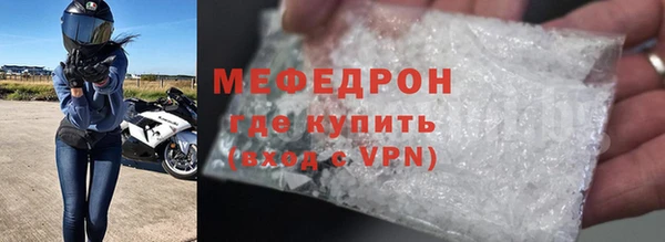 мефедрон мука Богородицк