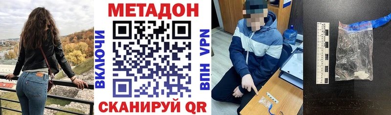 где найти наркотики  Кировск  Метадон VHQ 