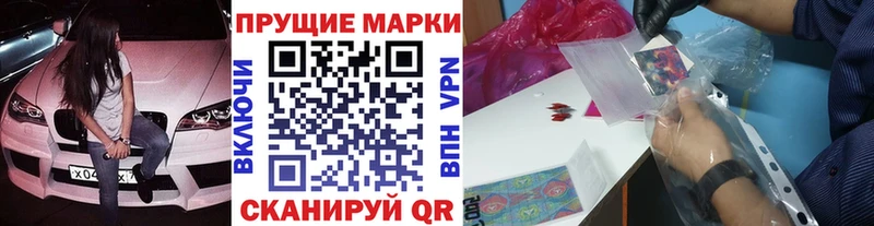 Марки 25I-NBOMe 1,8мг  Кировск 